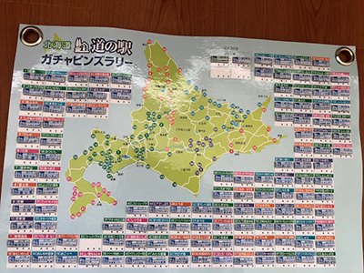 2018年度 121駅 ガチャピンズラリー達成者