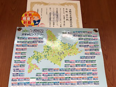 2018年度 121駅 ガチャピンズラリー達成者