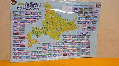 2018年度 121駅 ガチャピンズラリー達成者