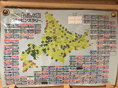 2018年度 121駅 ガチャピンズラリー達成者