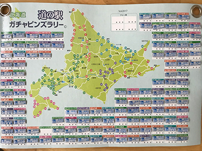 2018年度 121駅 ガチャピンズラリー達成者