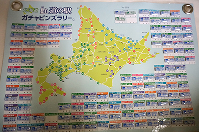 2018年度 121駅 ガチャピンズラリー達成者