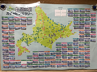 2018年度 121駅 ガチャピンズラリー達成者