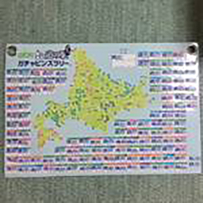 2018年度 121駅 ガチャピンズラリー達成者