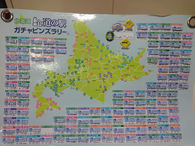 2018年度 121駅 ガチャピンズラリー達成者