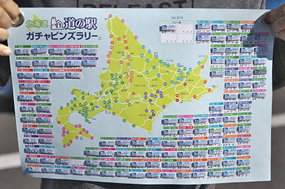 2018年度 121駅 ガチャピンズラリー達成者
