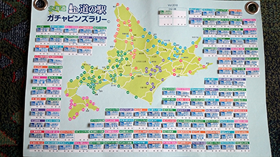 2018年度 121駅 ガチャピンズラリー達成者