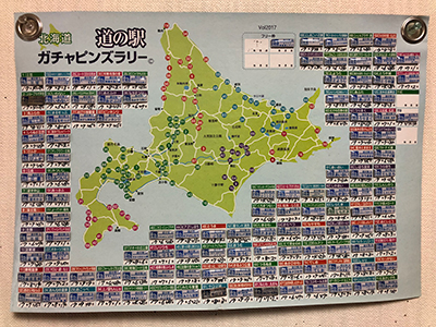 2018年度 121駅 ガチャピンズラリー達成者