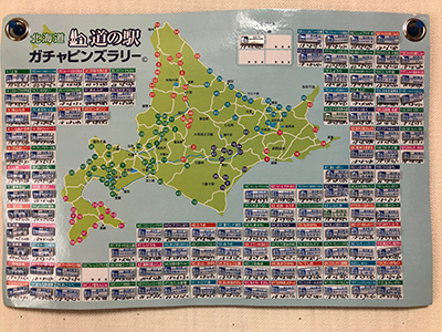 2018年度 121駅 ガチャピンズラリー達成者