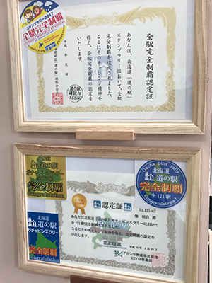 2018年度 121駅 ガチャピンズラリー達成者