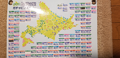 2018年度 121駅 ガチャピンズラリー達成者