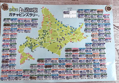 2018年度 121駅 ガチャピンズラリー達成者