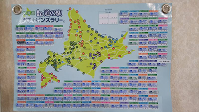 2018年度 121駅 ガチャピンズラリー達成者