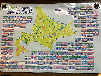 2018年度 121駅 ガチャピンズラリー達成者