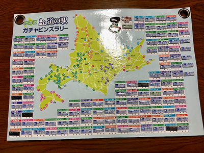 2018年度 121駅 ガチャピンズラリー達成者