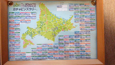 2018年度 121駅 ガチャピンズラリー達成者