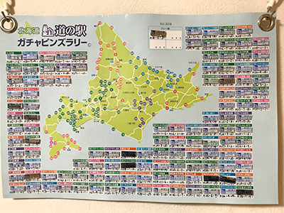 2018年度 121駅 ガチャピンズラリー達成者