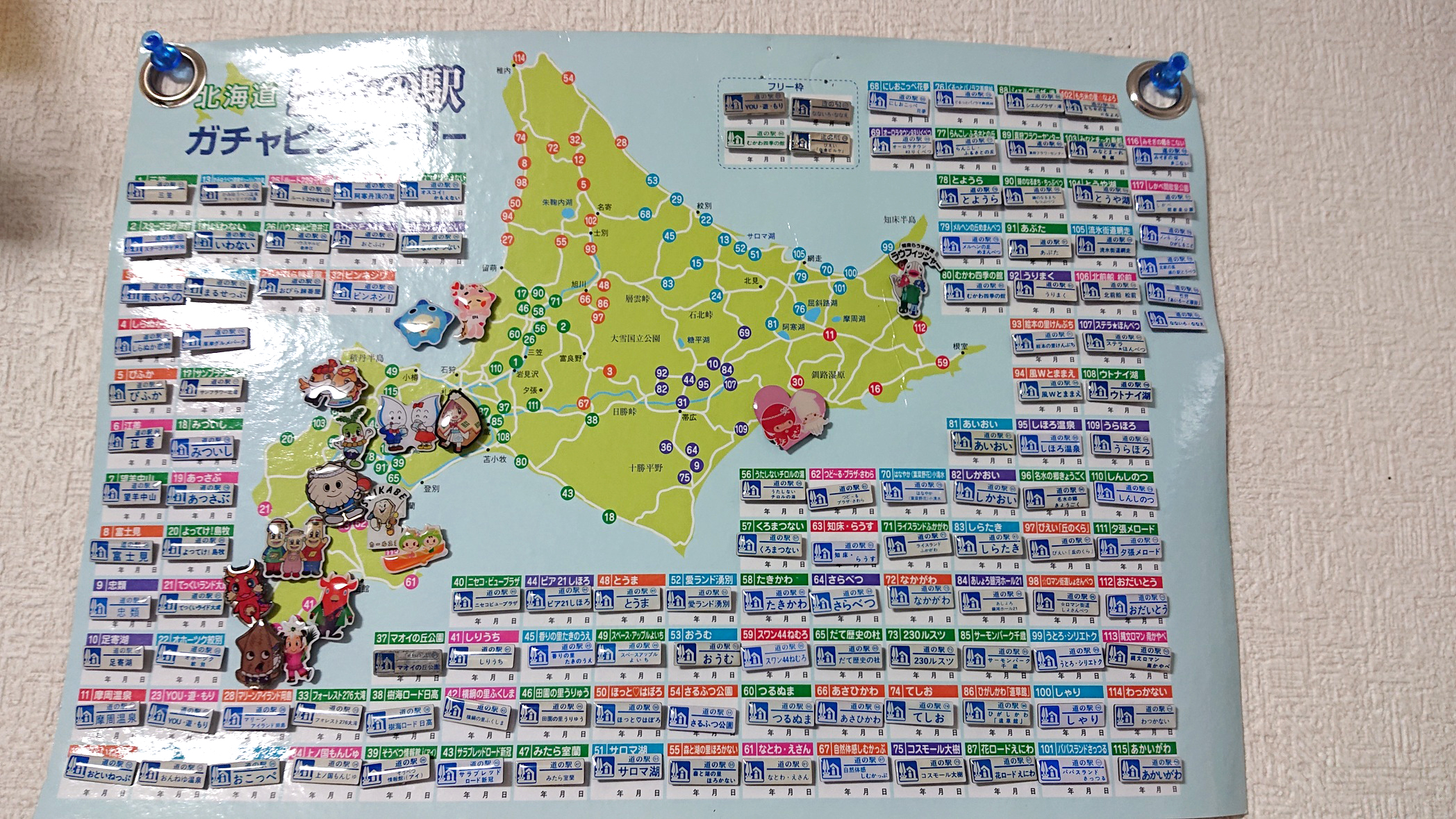 2018年度 121駅 ガチャピンズラリー達成者