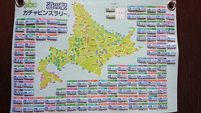 2018年度 121駅 ガチャピンズラリー達成者