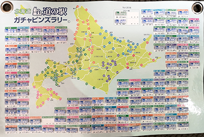 2018年度 121駅 ガチャピンズラリー達成者