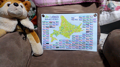 2018年度 121駅 ガチャピンズラリー達成者