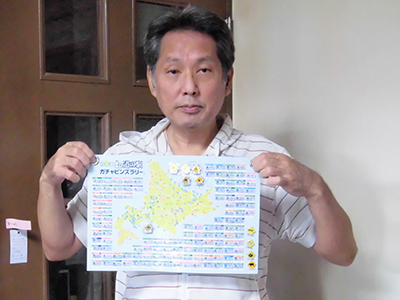 2018年度 121駅 ガチャピンズラリー達成者