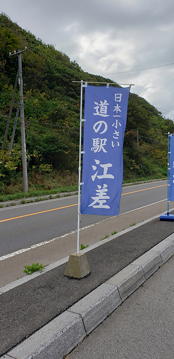 2019年度 124駅 ガチャピンズラリー達成者
