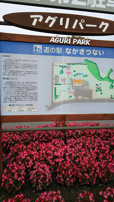 2019年度 124駅 ガチャピンズラリー達成者