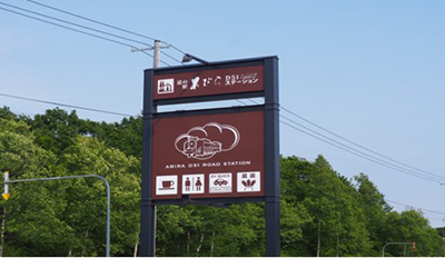 2019年度 124駅 ガチャピンズラリー達成者