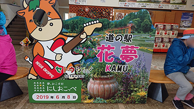 2019年度 124駅 ガチャピンズラリー達成者