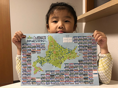 2019年度 124駅 ガチャピンズラリー達成者