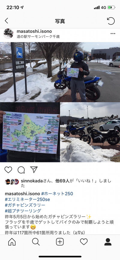 2019年度 124駅 ガチャピンズラリー達成者