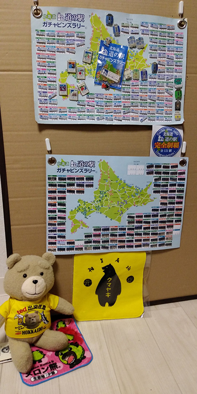 2019年度 124駅 ガチャピンズラリー達成者