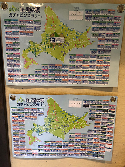 2019年度 124駅 ガチャピンズラリー達成者