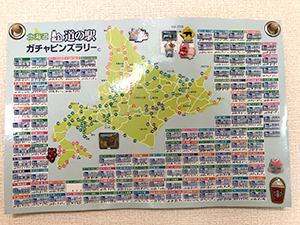 2019年度 124駅 ガチャピンズラリー達成者