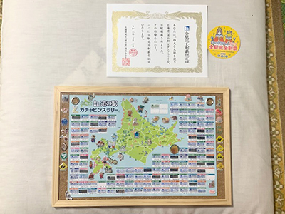 2019年度 124駅 ガチャピンズラリー達成者