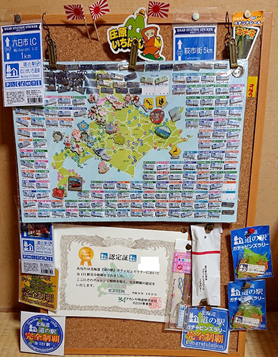 2019年度 124駅 ガチャピンズラリー達成者