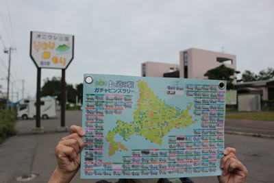 2020年度 127駅 ガチャピンズラリー達成者