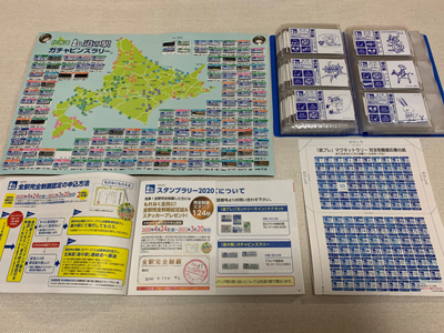 2020年度 127駅 ガチャピンズラリー達成者