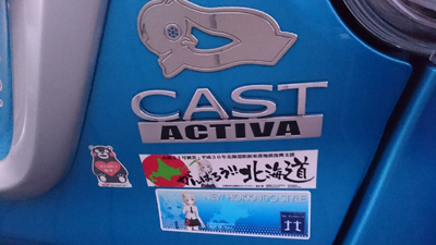 2020年度 127駅 ガチャピンズラリー達成者