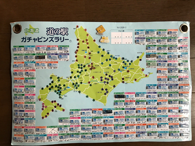 2020年度 127駅 ガチャピンズラリー達成者