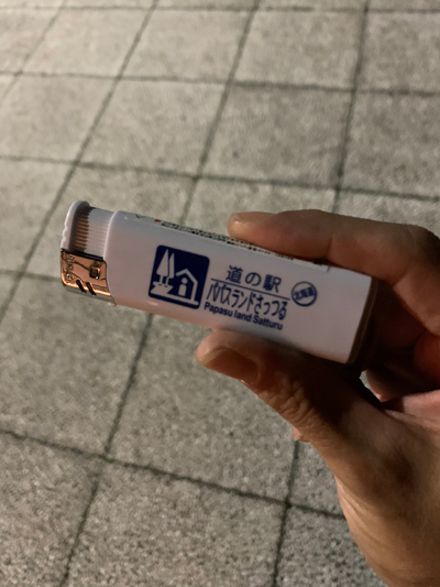 2020年度 127駅 ガチャピンズラリー達成者