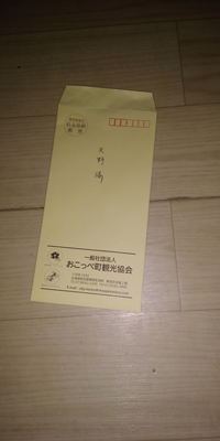 2020年度 127駅 ガチャピンズラリー達成者
