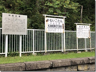 2020年度 127駅 ガチャピンズラリー達成者