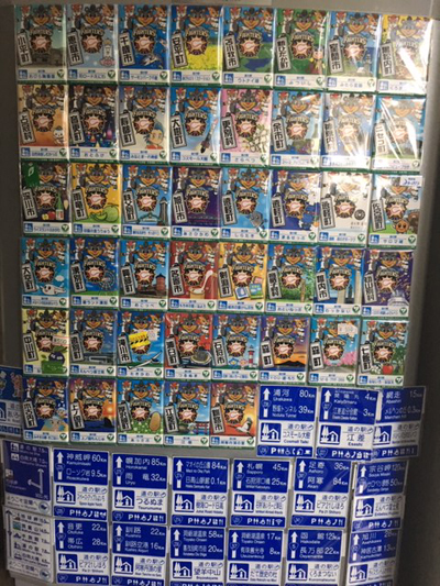 2020年度 127駅 ガチャピンズラリー達成者