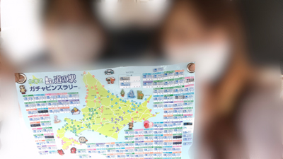 2020年度 127駅 ガチャピンズラリー達成者