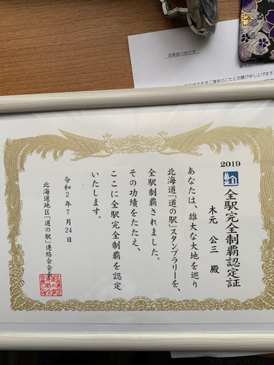 2020年度 127駅 ガチャピンズラリー達成者