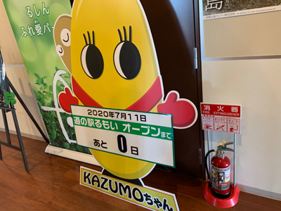 2020年度 127駅 ガチャピンズラリー達成者