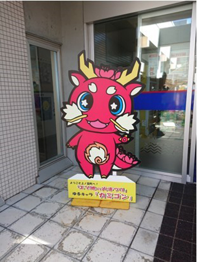 2020年度 127駅 ガチャピンズラリー達成者