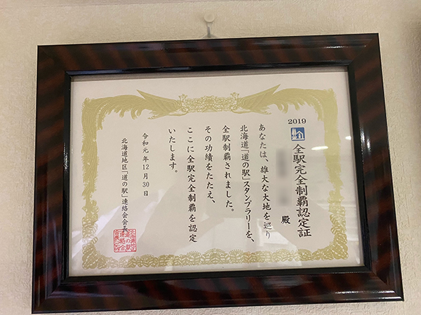 2021年度 129駅 ガチャピンズラリー達成者